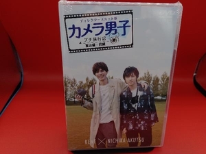 未開封品 DVD 「カメラ男子 プチ旅行記」~富山編~前編 KENT × NICHIKA AKUTSU TCED5596