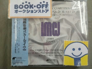 (クラシック) CD 第4回日本国際音楽コンクールライヴ1989 ピアノ部門