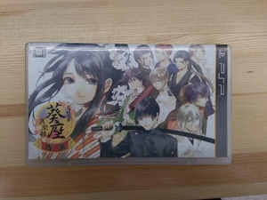 PSP 文明開華 葵座異聞録 再演