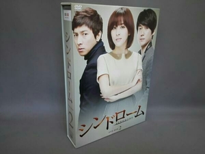 シンドローム DVD-BOX2