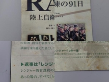 DVD RANGER 陸上自衛隊 幹部レンジャー訓練の91日_画像6