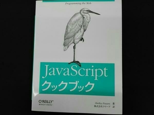 JavaScript Cook book 