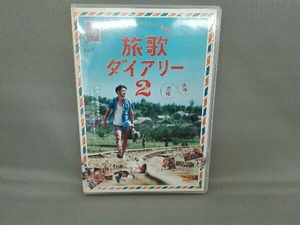 DVD ナオト・インティライミ冒険記 旅歌ダイアリー2