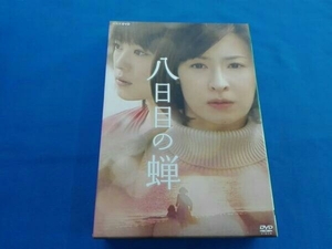 八日目の蝉 DVD-BOX