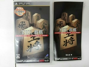 THE 将棋 SIMPLE2000シリーズ Portable!! Vol.2