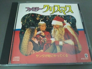 東京荒川少年少女合唱団他 CD ファミリークリスマス