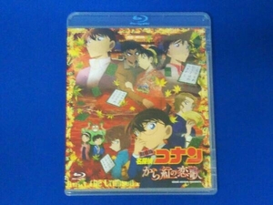 劇場版『名探偵コナン から紅の恋歌(ラブレター)』(通常版)(Blu-ray Disc)