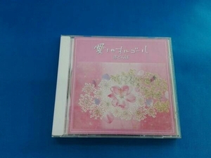 (オルゴール) CD 愛しのオルゴール～あかとんぼ～