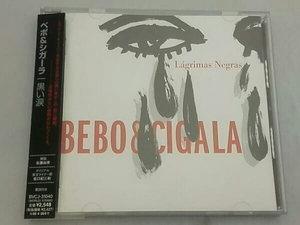 ベボ&シガーラ /CD /黒い涙