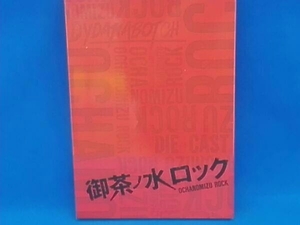 DVD 御茶ノ水ロック DVD-BOX