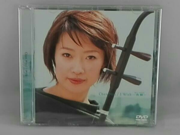 2025年最新】Yahoo!オークション -(cd)チェンミンの中古品・新品 2025年最新】Yahoo!オークション -(cd)チェンミンの中古品・新品