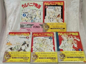 ヤフオク カルバニア物語の中古品 新品 未使用品一覧 ヤフオク カルバニア物語の中古品 新品 未使用品一覧