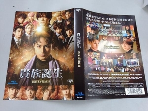 ドラマ「貴族誕生 -PRINCE OF LEGEND-」(Blu-ray Disc)