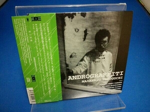 坪口昌恭 CD ANDROGRAFFITI