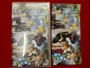 PSP STORM LOVER 2nd(初回生産限定版)