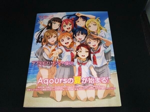 ラブライブ!サンシャイン!!FIRST FAN BOOK 電撃G'sマガジン編集部