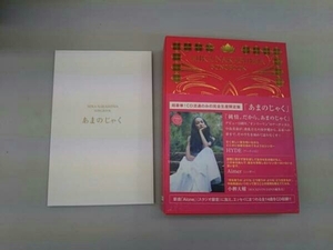 中島美嘉 CD SONGBOOK あまのじゃく(完全生産限定盤)