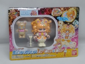 プリコーデドール キュアモフルン&モフルン 「魔法つかいプリキュア!」