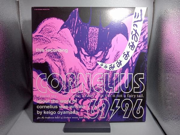 NERO VOL.14 VOICE CORNELIUS・MARTIN DUFFY 7INCH VINYL コーネリアス