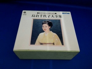 島倉千代子 CD 歌手生活45周年記念全集/島倉千代子