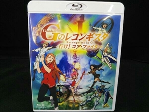 劇場版『ガンダム Gのレコンギスタ I』「行け!コア・ファイター」(Blu-ray Disc)