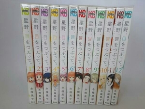 星野目をつぶっての値段と価格推移は 件の売買情報を集計した星野目をつぶっての価格や価値の推移データを公開 星野目をつぶっての値段と価格推移は 件の売買情報を集計した星野目をつぶっての価格や価値の推移データを公開