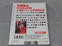 【本】「藤ヶ谷太輔 GO!GO! ☆ゴーゴー☆PRICE」_画像2