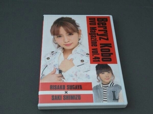 【DVD】Berryz Kobo DVD Magazine vol.41 RISAKO SUGAYA × SAKI SHIMIZU