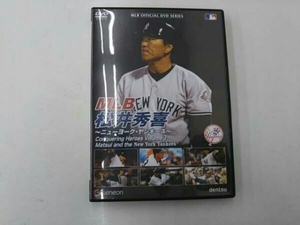 DVD MLB 松井秀喜～ニューヨーク・ヤンキース～