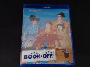 まんが水戸黄門(Blu-ray Disc)