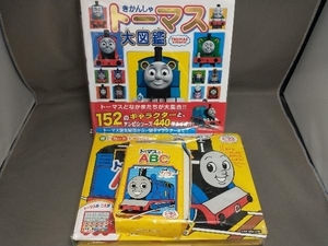 ジャンク きかんしゃトーマス大図鑑/トーマスとABC 音とカードでおけいこ　2冊セット