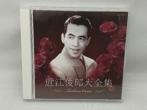 【盤面に小傷あり】 近江俊郎 CD 決定盤 近江俊郎大全集