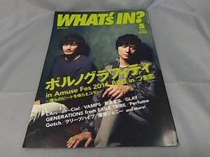 【雑誌】「WHAT'S IN？ 2014年5月号 特集：ポルノグラフィティ」