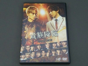 DVD 映画「貴族降臨-PRINCE OF LEGEND-」DVD通常版