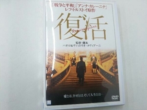 DVD 復活_画像1