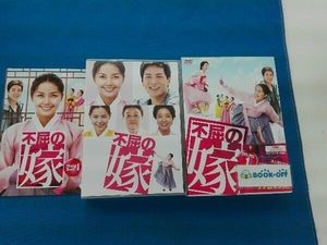 DVD 不屈の嫁 DVD-BOX1