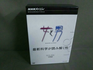 DVD NHKスペシャル 女と男 DVD-BOX