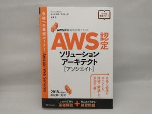 AWS recognition so dragon shon Arky tech to[ Associe ito] Sasaki ..