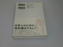 心を強くする サーシャ・バイン 帯付き 飛鳥新社_画像2