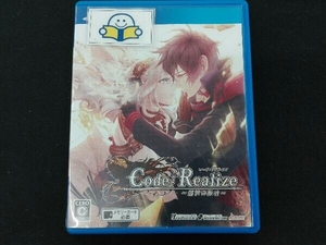 PSVITA Code:Realize ~創世の姫君~