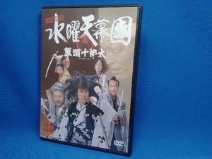 DVD 水曜天幕團 蟹頭十郎太