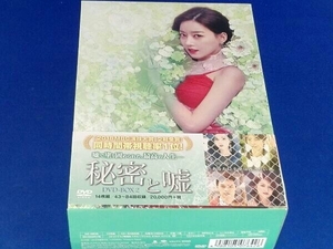 DVD 秘密と嘘 DVD-BOX2