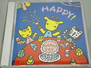 【村田さち子(監修)】 CD； HAPPY!~入園式・卒園式・お誕生会のうた大集合