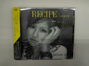 Natsuki Alba CD рецепт-сердечный рецепт