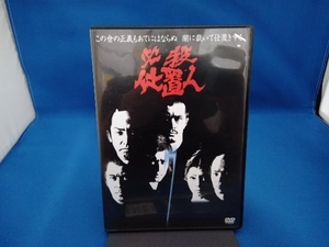 DVD 必殺仕置人 VOL.7