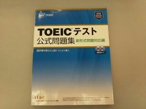 TOEICテスト公式問題集 新形式問題対応編 Educational Testing Service