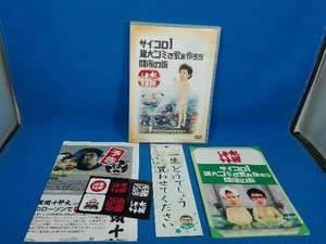 DVD 水曜どうでしょう 第2弾 「サイコロ1/粗大ゴミで家を作ろう/闘痔の旅」 大泉洋