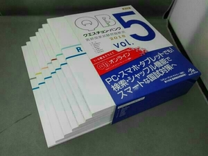 クエスチョン・バンク 医師国家試験問題解説 2018 7巻セット(Vol.5) 国試対策問題編集委員会