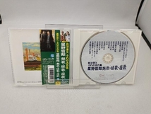 島津亜矢 CD 島津亜矢不朽の名作集 星野哲郎 艶歌・縁歌・援歌_画像4