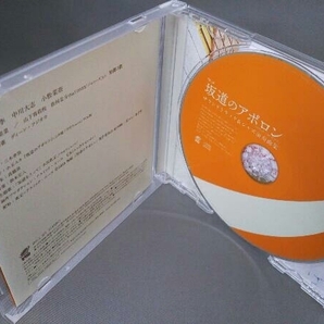 (オリジナル・サウンドトラック) CD 映画「坂道のアポロン」サウンドトラック&ジャズ演奏曲集の画像3